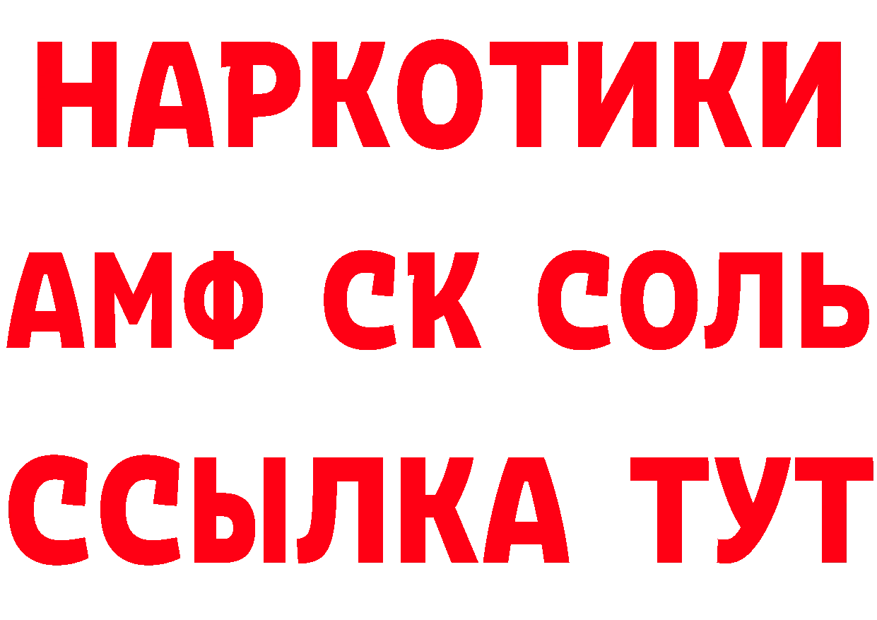 Где продают наркотики?  как зайти Белореченск